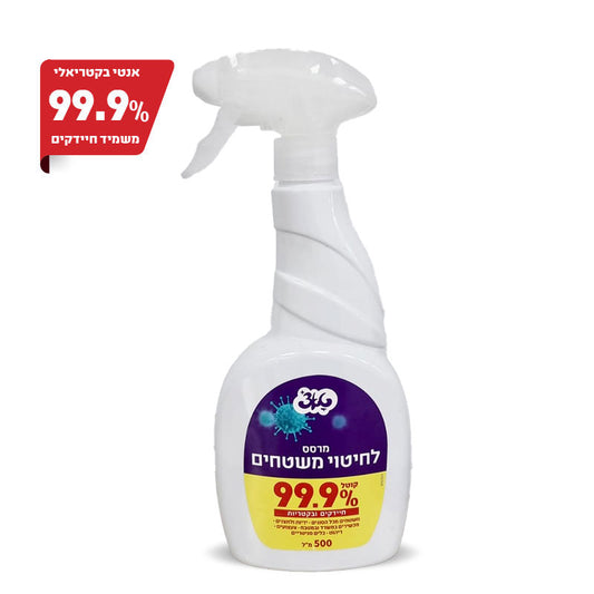 מרסס לחיטוי משטחים טאצ’ 500 מ”ל