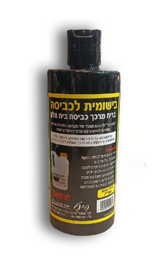 בישומית לכביסה – פינל vip