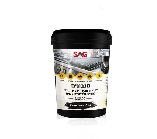 MG300- מגבונים להסרה מהירה של שומנים