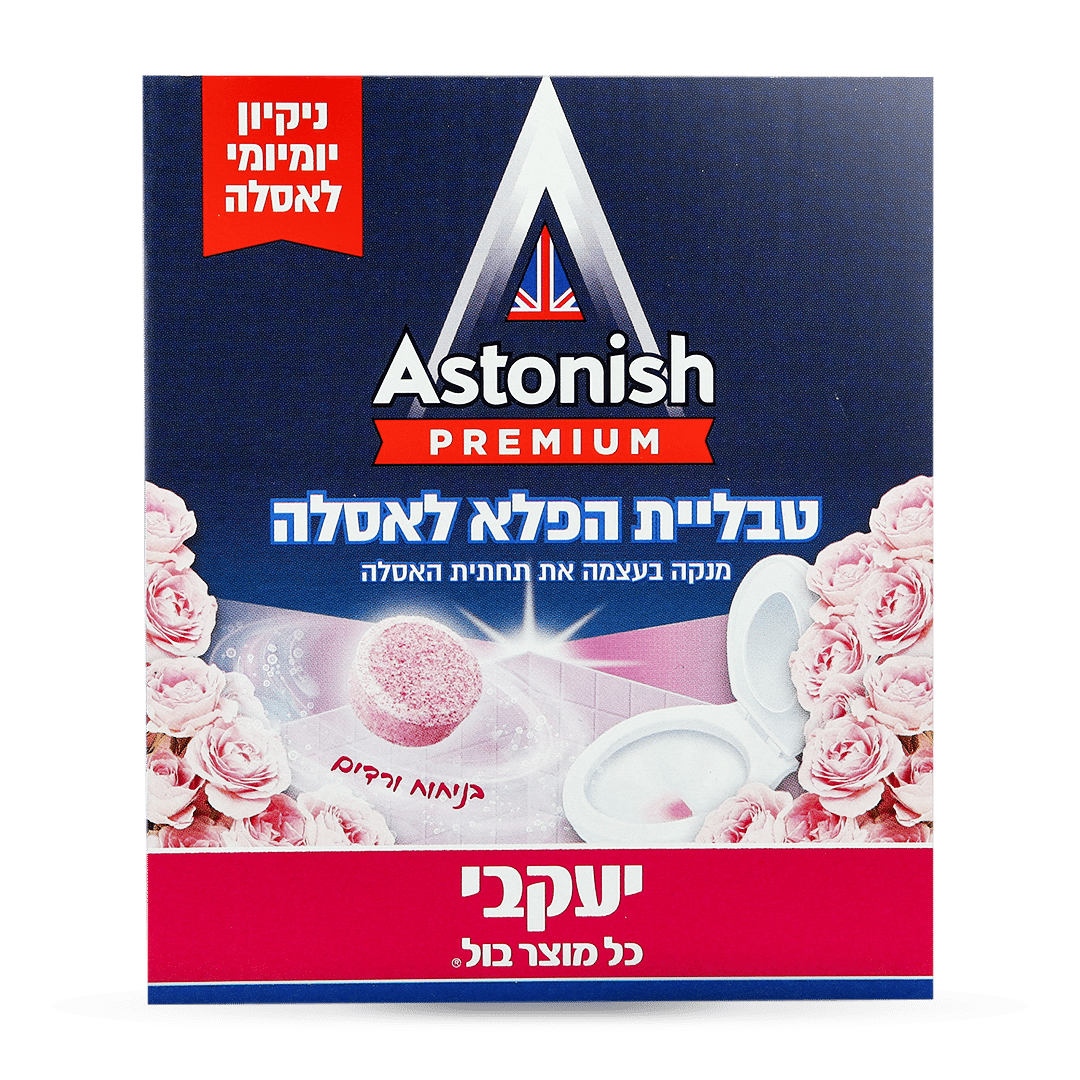 אסטוניש – טבליות הפלא לאסלה בניחוח ורדים