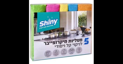 Shiny - מטליות מיקרופייבר לניקוי משטחים - סך הכל 5 יחידות