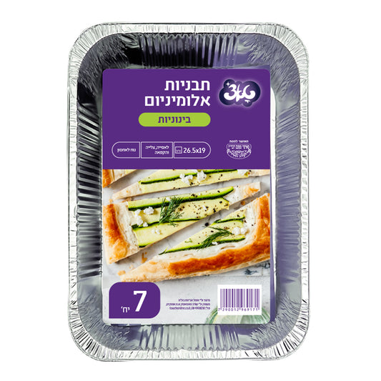 תבניות אלומיניום בינוניות – 7 יח’ טאצ’