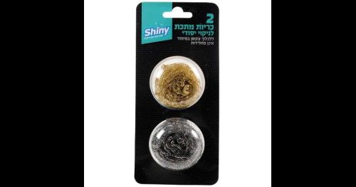 Shiny - כריות מתכת רב שימושית - סך הכל 2 יחידות