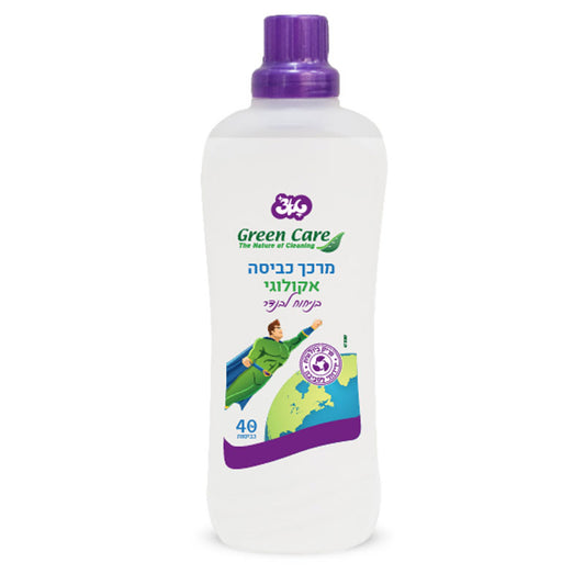 מרכך כביסה אקולוגי מרוכז לבנדר GREEN CARE