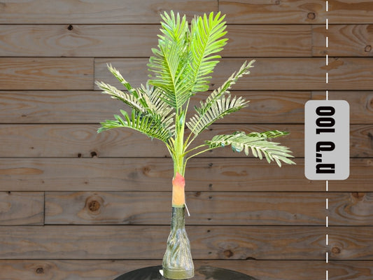 דקל מלאכותי גובה 100 ס"מ