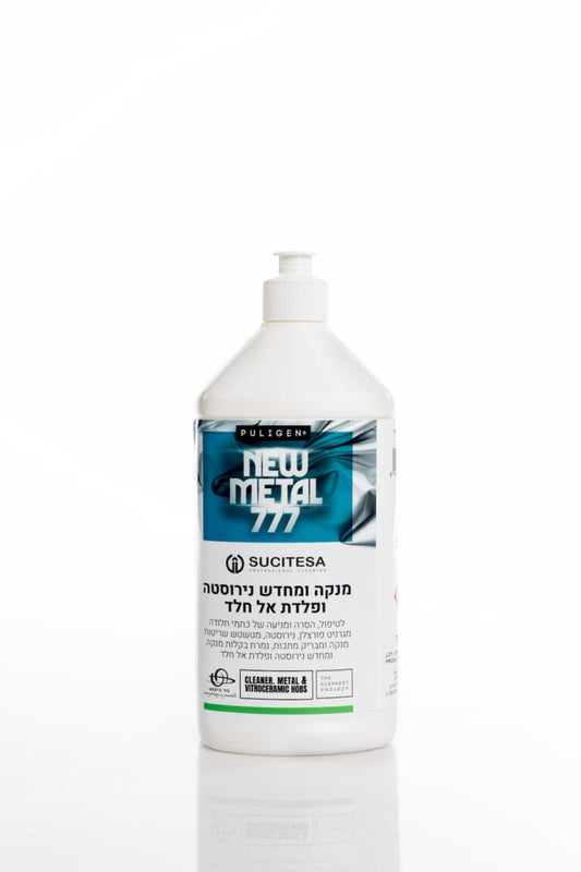 Puligen New Metal – מחדש נירוסטה ופלדה אל חלד