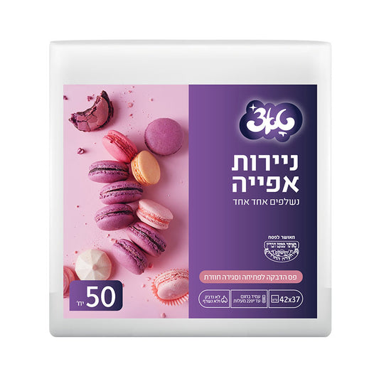 נייר אפייה נשלף 50 יחידות טאצ’