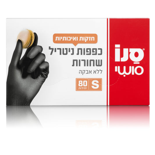 סנו סושי כפפות ניטריל שחורות 80 יחידות מידה S