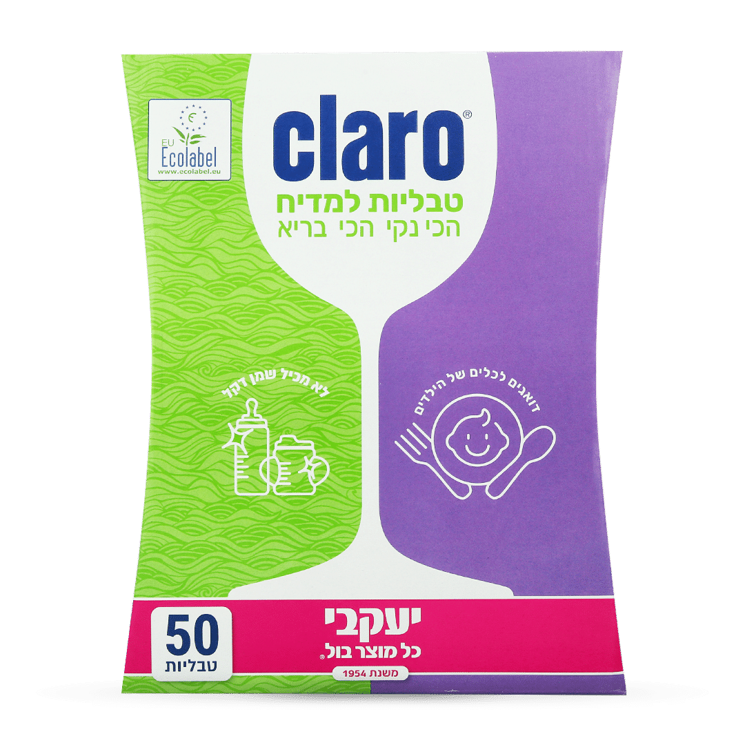 קלרו – טבליות הפלא למדיח 50 יח'