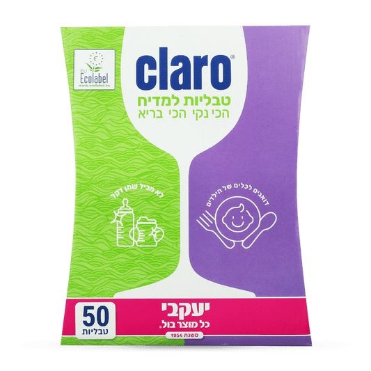 קלרו – טבליות הפלא למדיח 50 יח'