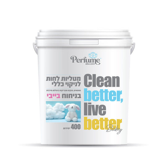 מגבונים לניקוי כללי בניחוח בייבי