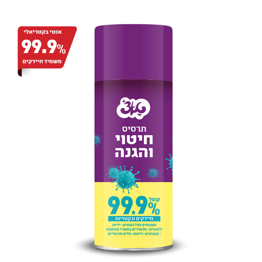תרסיס חיטוי טאצ’ 400 מ”ל