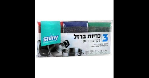 Shiny - כריות ברזל לקרצוף חזק - סך הכל 3 יחידות