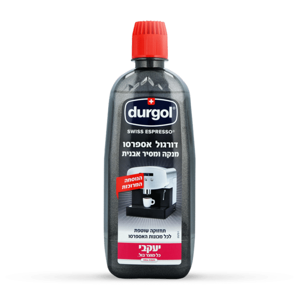 דורגול – אספרסו לניקוי מכונות קפה