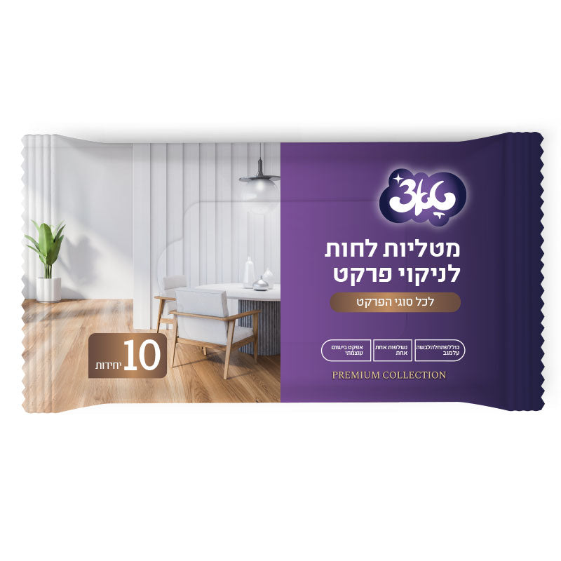 מטליות לחות לניקוי רצפות – לכל סוגי הפרקט טאצ’
