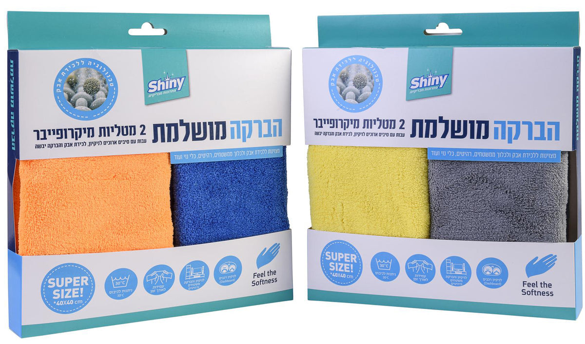 Shiny - מטליות מיקרופייבר רכות ועבות לרצפה - סך הכל 2 יחידות