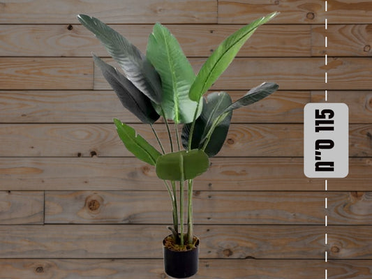 עץ בננה מלאכותי  115 ס"מ