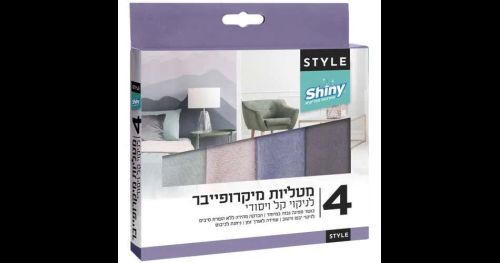 Shiny - מטליות מיקרו Style למשטחים - סך הכל 4 יחידות
