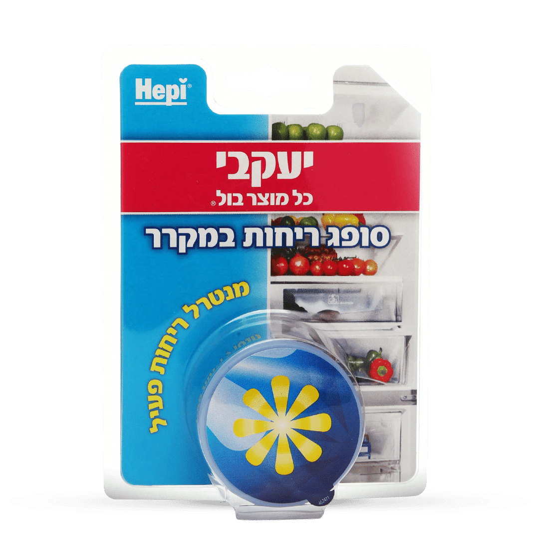 הפי – ג'ל סופג ריחות במקרר
