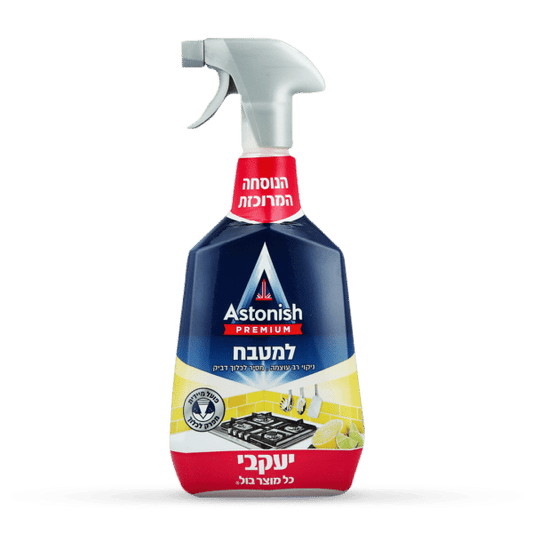 אסטוניש – לניקוי המטבח