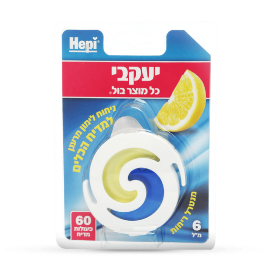 הפי – לימונית למדיח כלים