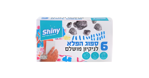 Shiny - ספוג הפלא לניקיון מושלם - סך הכל 6 יחידות