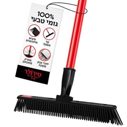 רב-מג 6 – מטאטא יפני מגומי (קטן במיוחד)