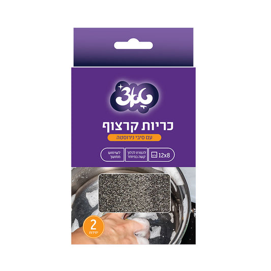 טאצ’ זוג כריות קרצוף נירוסטה