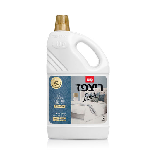 ריצפז פרש הום מלון בוטיק