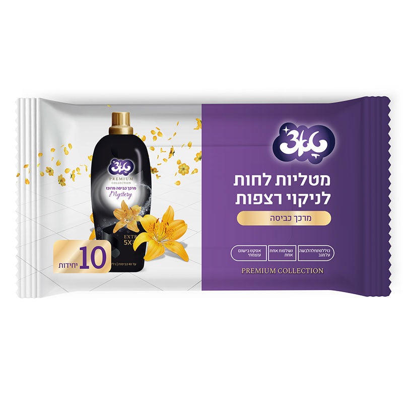 מטליות לחות לניקוי רצפות – בניחוח מרכך כביסה טאצ’