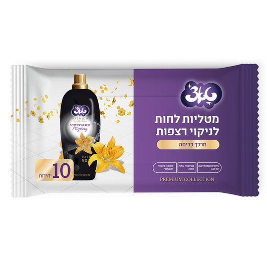 מטליות לחות לניקוי רצפות – בניחוח מרכך כביסה טאצ’