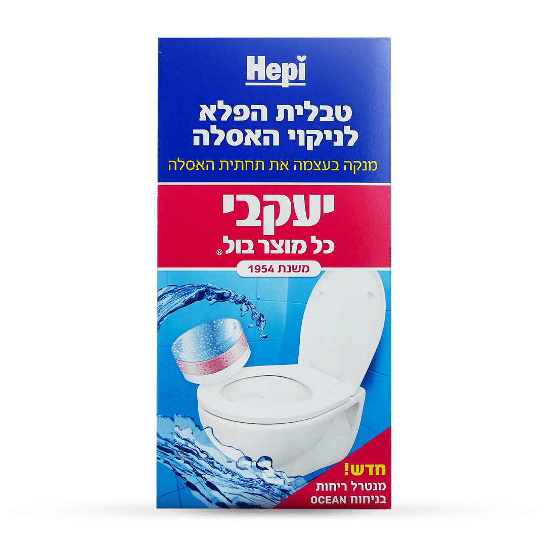 הפי – טבליות לניקוי תחתית האסלה