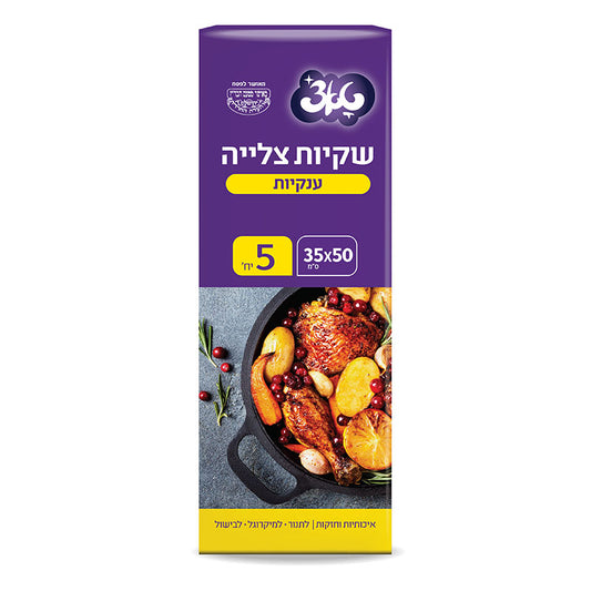טאצ’ שקיות קוקי ענקיות 5 יח’