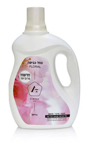 נוזל כביסה ALL-IN-ONE – FLORAL- מכיל 2 ליטר