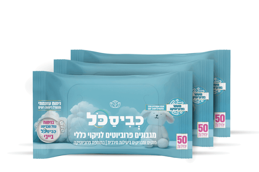 מארז מגבונים לחים בייבי לניקוי כללי
