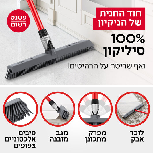 מטאטא מפרקי מגב מובנה