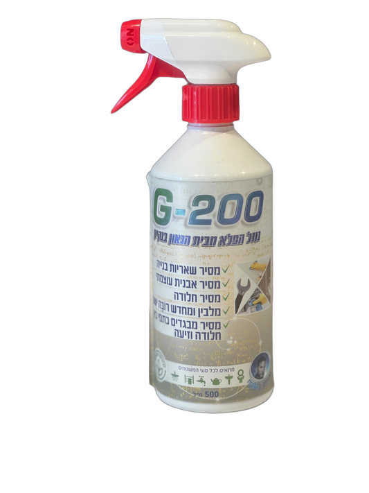 G-200 תרסיס להסרת אבנית וחלודה גאון בניקיון