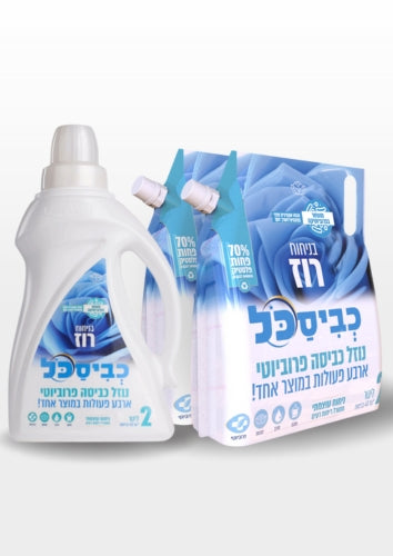 מארז כביסכל BIO – רוז מבית פרפיום