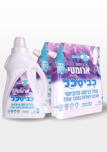 מארז כביסכל BIO – ארומטי מבית פרפיום
