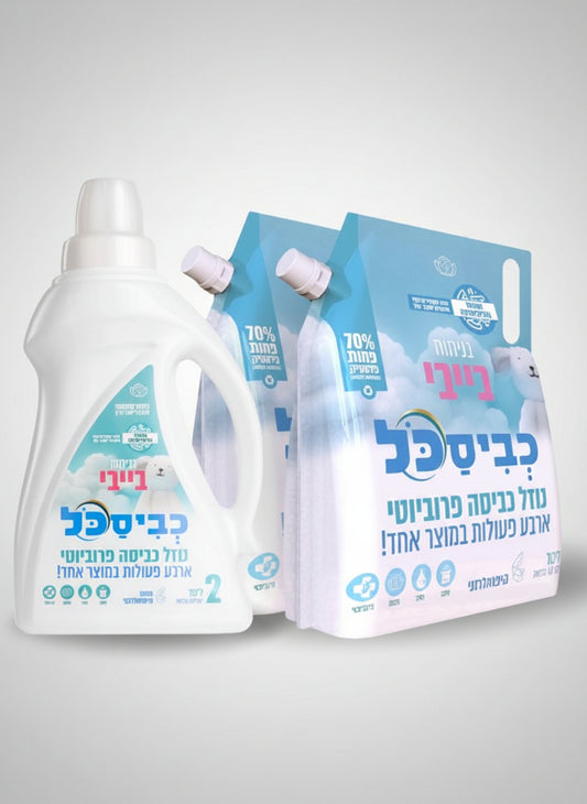מארז כביסכל BIO – בייבי מבית פרפיום