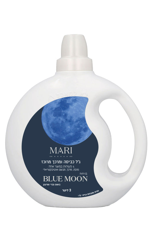 ג׳ל כביסה ומרכך מרוכז בניחוח BLUE MOON MARI