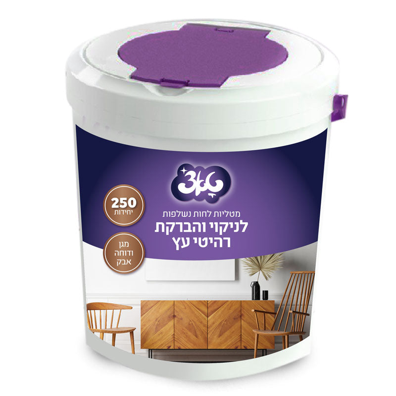 דלי מטליות לניקוי והברקת רהיטי עץ – 250 יח’ טאצ