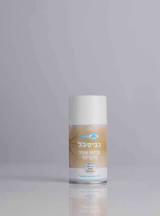 חדש מפיץ ריח בניחוח כביסכל מאסק פלאוורס