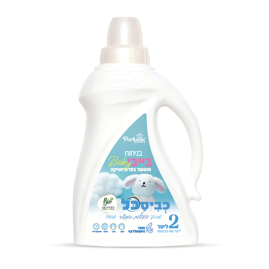 כביסכל - 2 ליטר