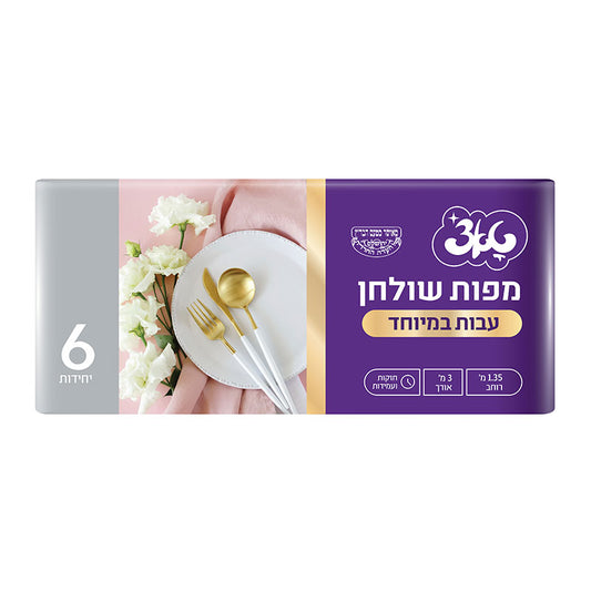 מפות ניילון עבות במיוחד 6 יח’ – תוספת 50% טאצ׳