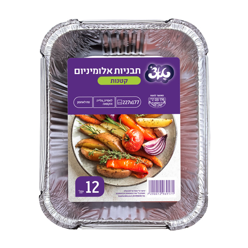 תבניות אלומיניום קטנות – 12 יח’ טאצ’