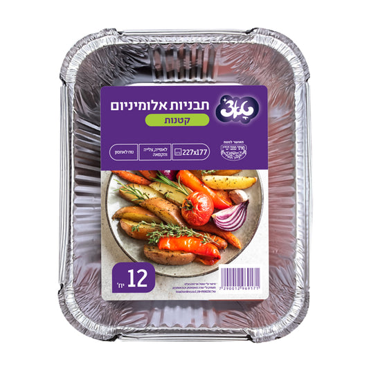 תבניות אלומיניום קטנות – 12 יח’ טאצ’