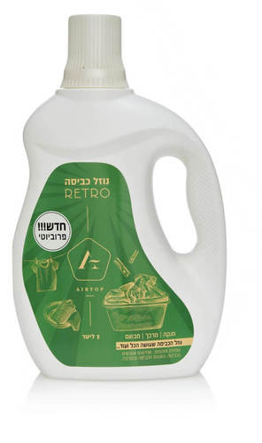 נוזל כביסה ALL-IN-ONE – RETRO - מכיל 2 ליטר
