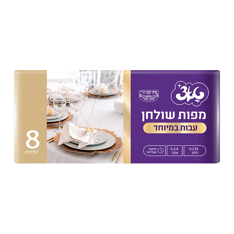 מפות ניילון עבות במיוחד 8 יח’ – תוספת 50% טאצ׳