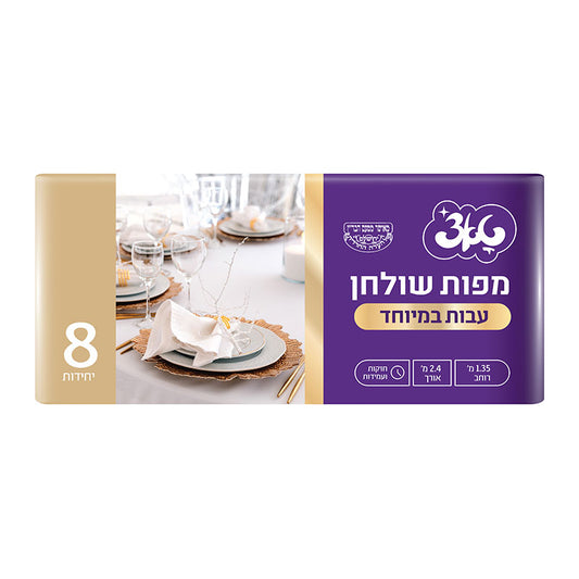 מפות ניילון עבות במיוחד 8 יח’ – תוספת 50% טאצ׳